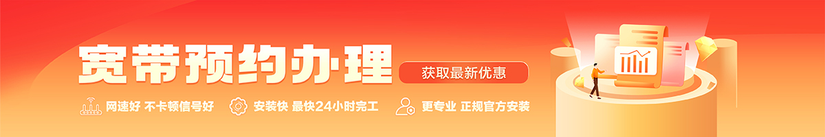 白朗宽带在线办理入口